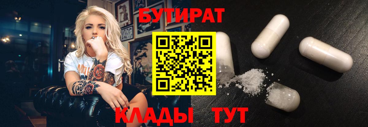 Бутират оксана Серов