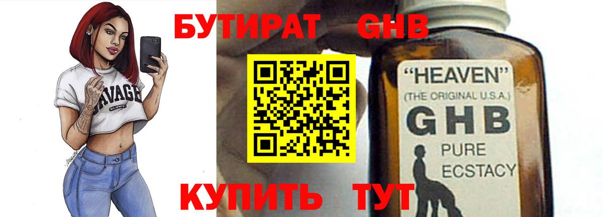 Бутират буратино  Вход с VPN  БУТИРАТ  Серов 