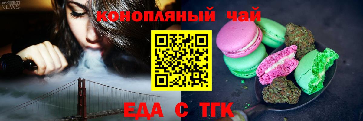 Серов  Canna-Cookies марихуана  Вход с VPN 