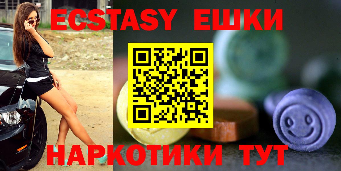 ЭКСТАЗИ 99%  Вход с VPN  ЭКСТАЗИ MDMA  Серов 