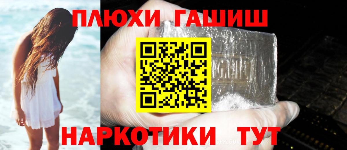 ГАШ  Вход с VPN  Гашиш AMNESIA HAZE  Серов  ГАШИШ гарик 