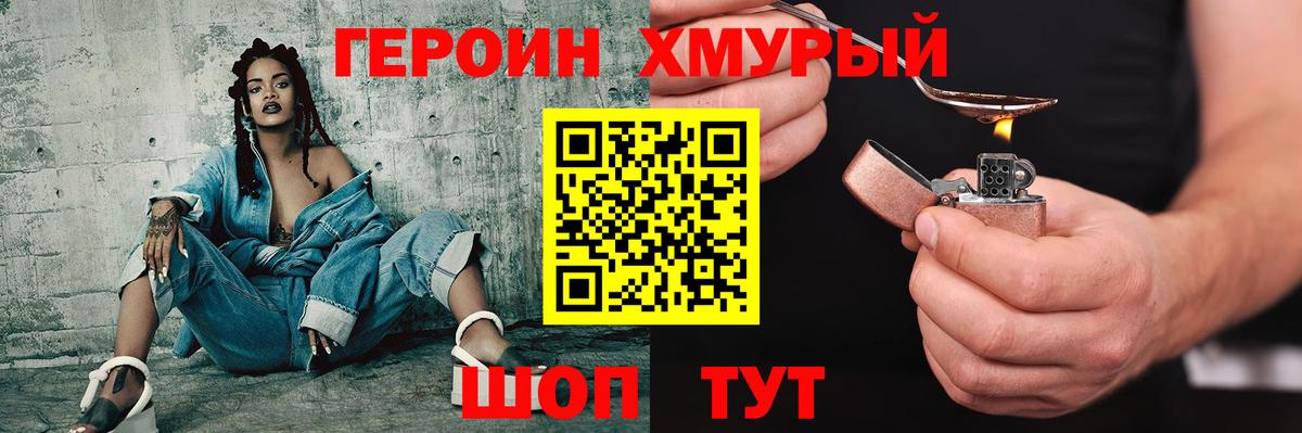 Героин Афган  Вход с VPN  Серов 