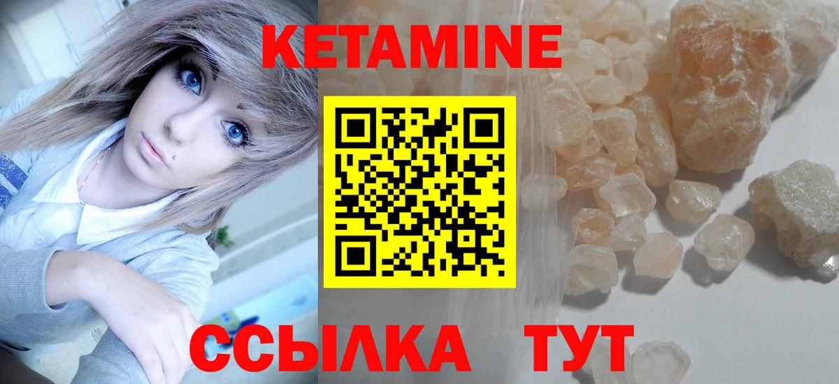 Серов  КЕТАМИН VHQ  Вход с VPN  КЕТАМИН VHQ 