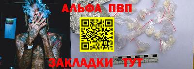 альфа пвп VHQ Партизанск