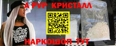 альфа пвп VHQ Партизанск