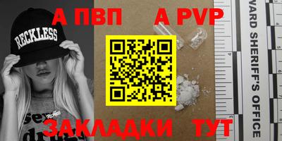 стафф Пенза