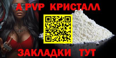 стафф Пенза
