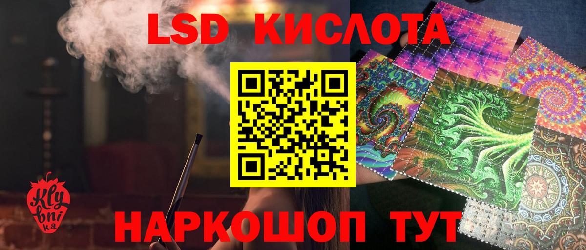 Лсд 25 экстази ecstasy Серов