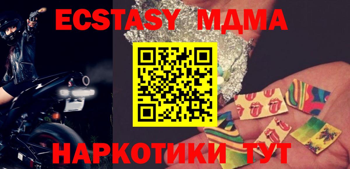 МДМА crystal  МДМА crystal  Серов  Вход с VPN 