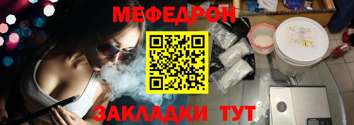 МЕФ  МЯУ-МЯУ мяу мяу  Вход с VPN  МЯУ-МЯУ  Серов 