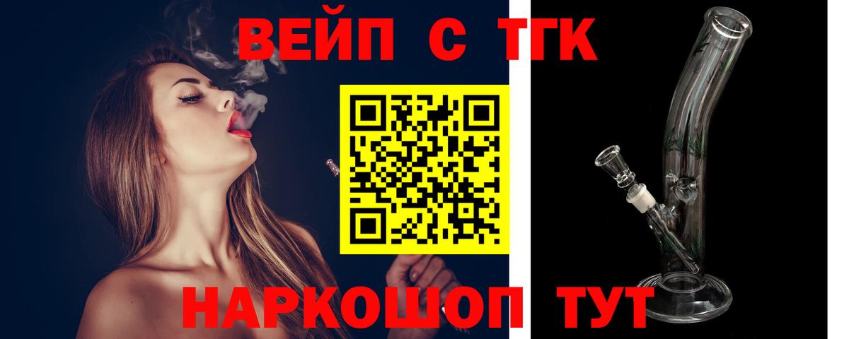 Серов  ТГК жижа  ТГК жижа  купить наркоту  Вход с VPN 